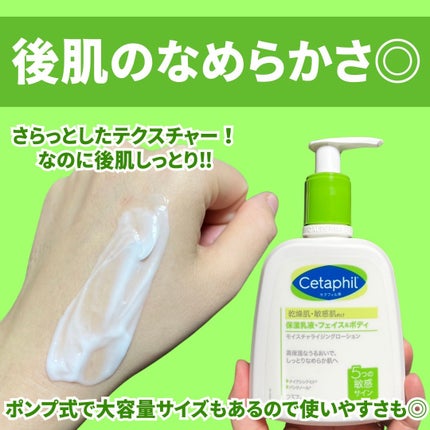 セタフィル モイスチャライジングローション/セタフィル/ボディローションを使ったクチコミ(3枚目)