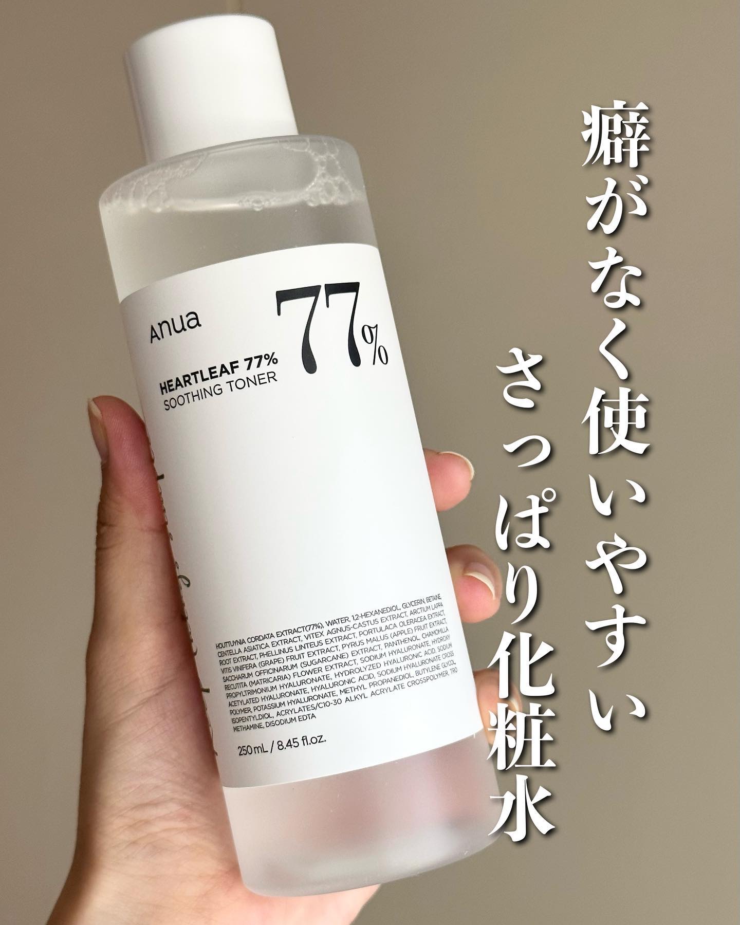 ドクダミ80％スージングアンプル/Anua/美容液を使ったクチコミ（1枚目）