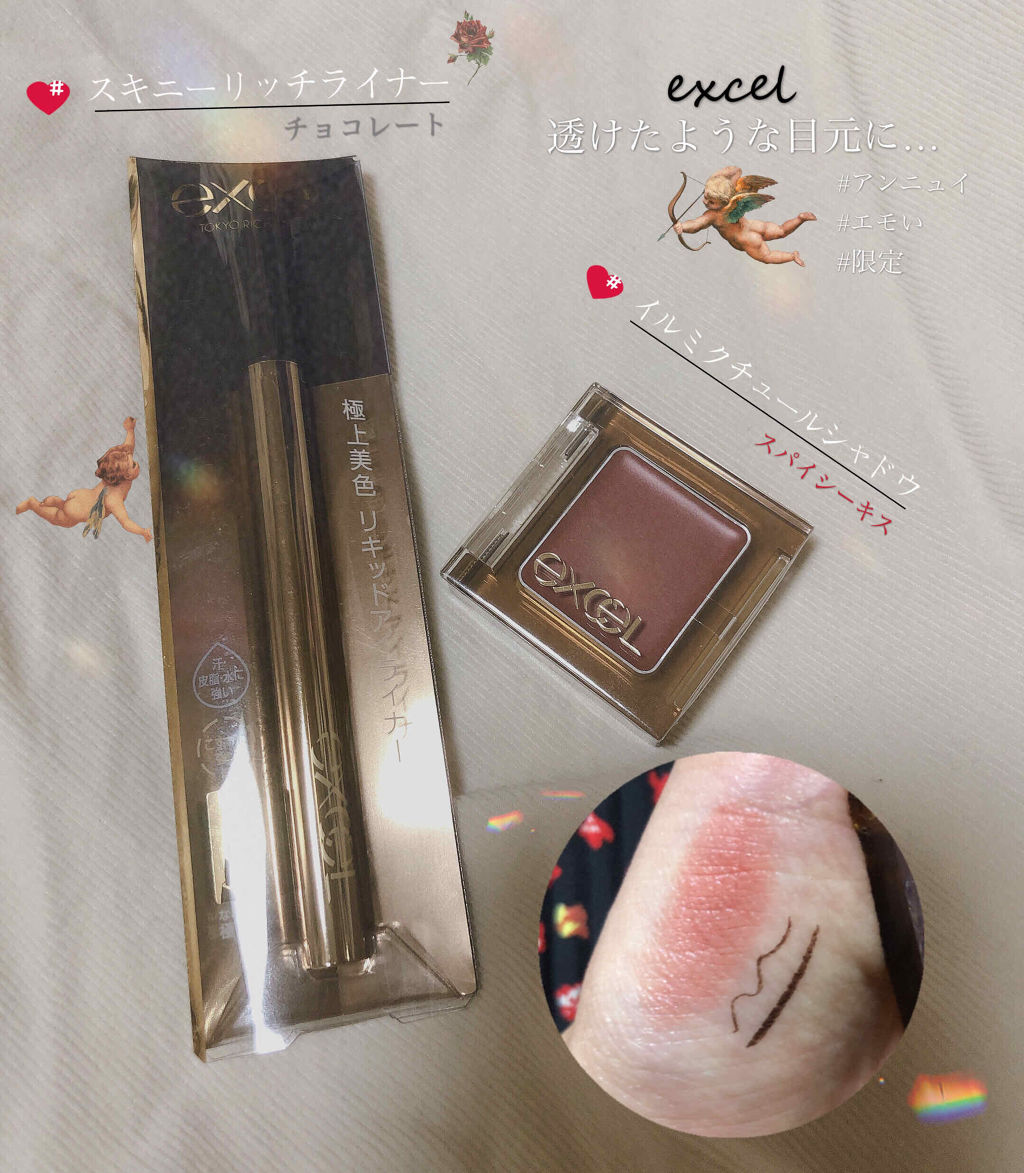 イルミクチュールシャドウ/excel/ジェル・クリームアイシャドウを使ったクチコミ（1枚目）