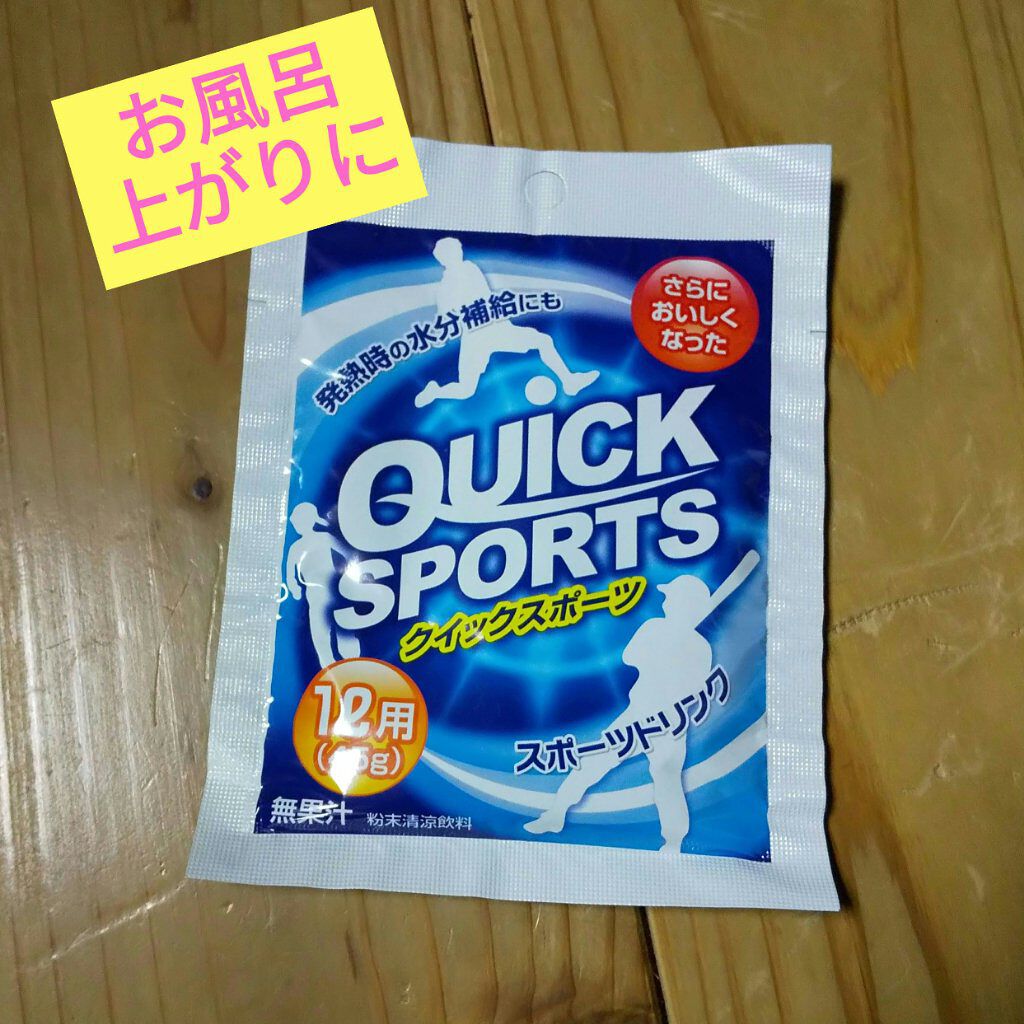 ファイン クイックスポーツ