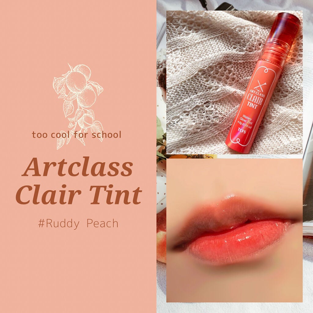 アートクラス クレアーティント/too cool for school/リップティントを使ったクチコミ(1枚目)