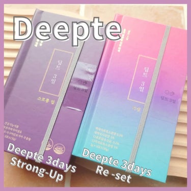 🌷商品
ブランド：Deepte
アイテム：Deepte 3days Strong-Up
アイテム：Deepte 3days Re-set

ー♡ーーーーーーーーーーーーーーーーーー
🌷概要

韓国オリー