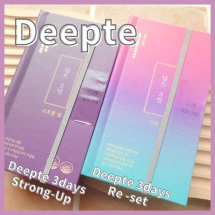 Deepte 3days Strong-Up/Deepte/ボディサプリメントを使ったクチコミ(1枚目)