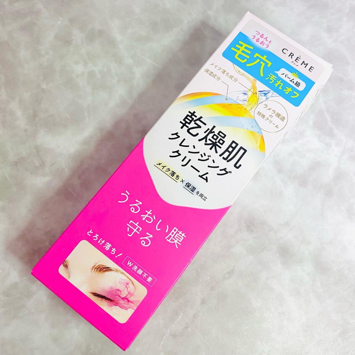 クレメ クレンジングクリーム N/ナリスアップ/クレンジングクリームを使ったクチコミ(1枚目)