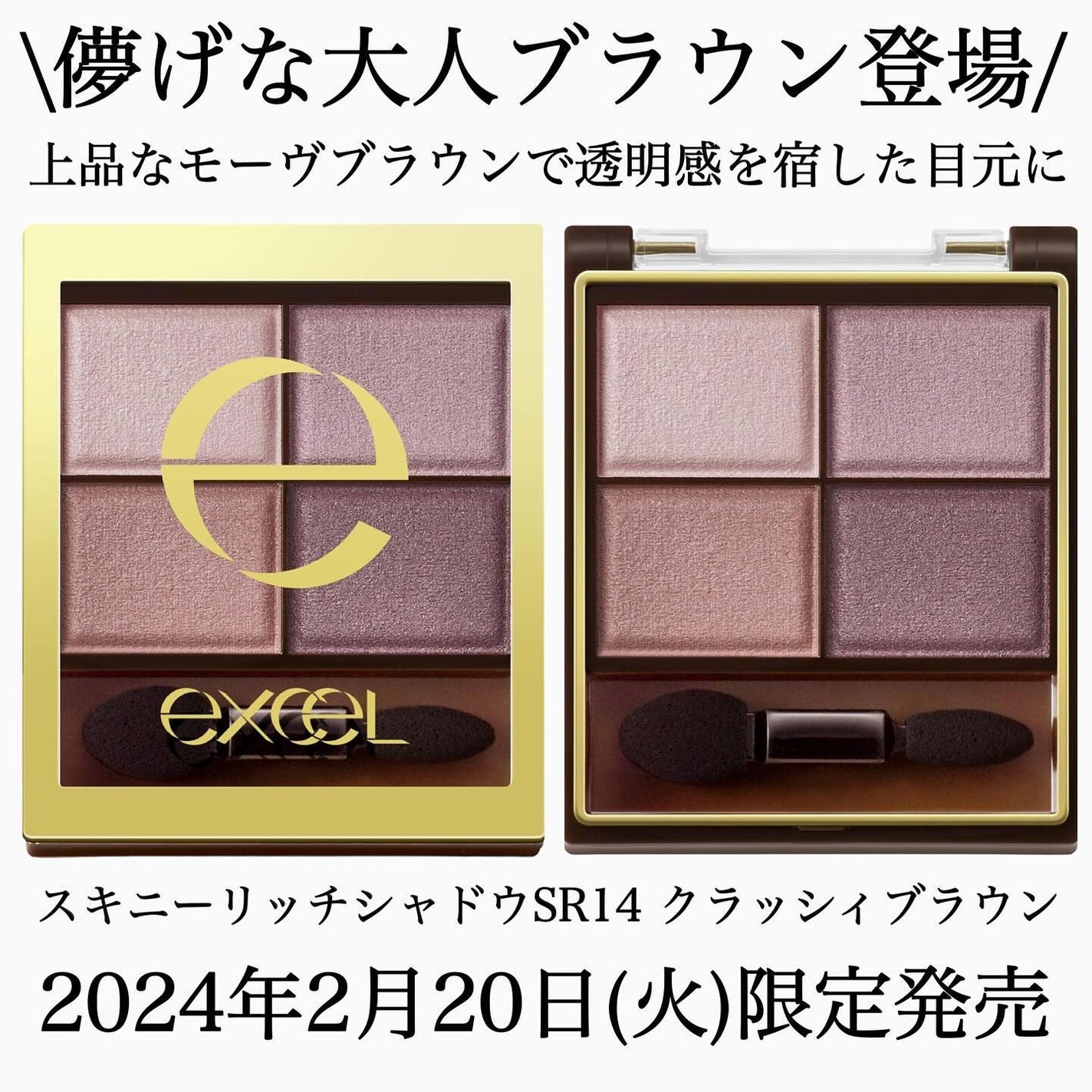 スキニーリッチシャドウ/excel/アイシャドウパレットを使ったクチコミ(2枚目)