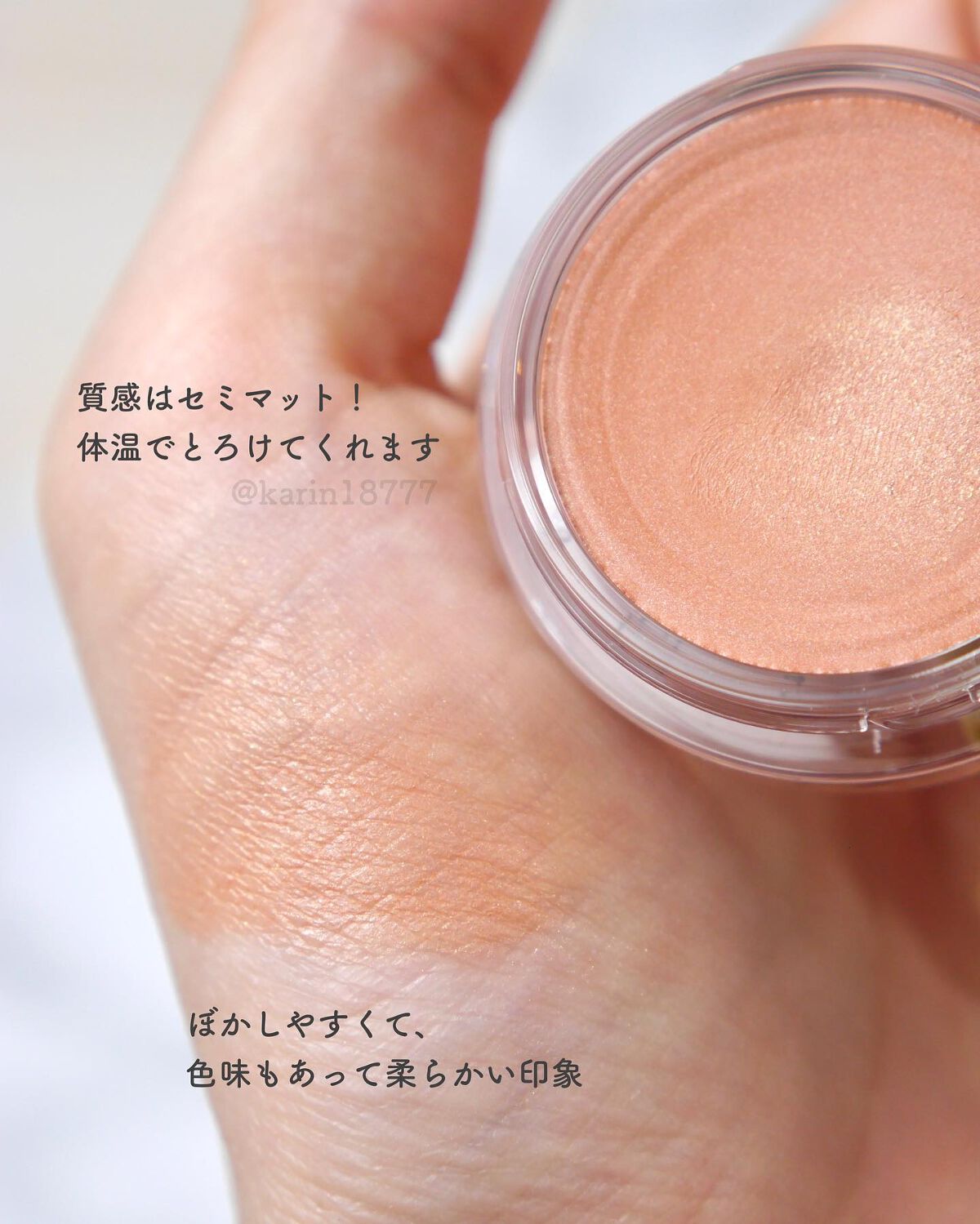 ニュアンス フェイスカラー 06 Okujou＜屋上＞/OSAJI/ジェル・クリームチークを使ったクチコミ（3枚目）