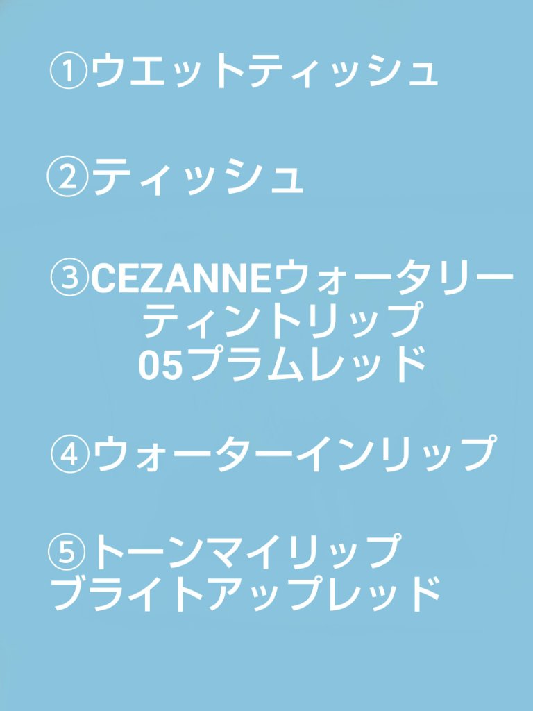 ウォーターインリップスーパーモイストキープ/資生堂コスメニティー/リップクリームを使ったクチコミ（3枚目）