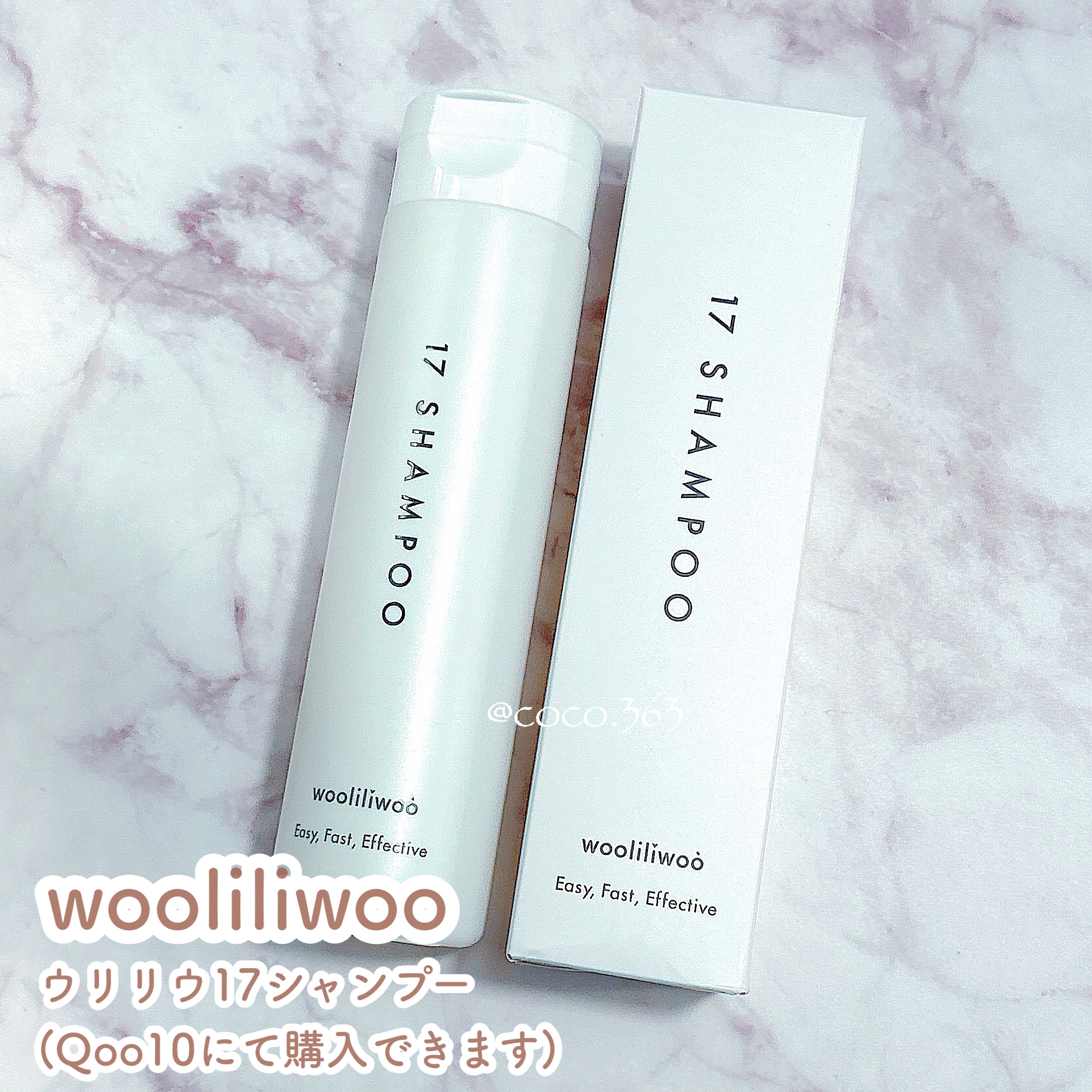 17 シャンプー/wooliliwoo/市販シャンプーを使ったクチコミ（3枚目）