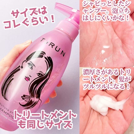 TuRUN ウルツヤスタイル ヘアオイル/STYLEE/ヘアオイルを使ったクチコミ(4枚目)