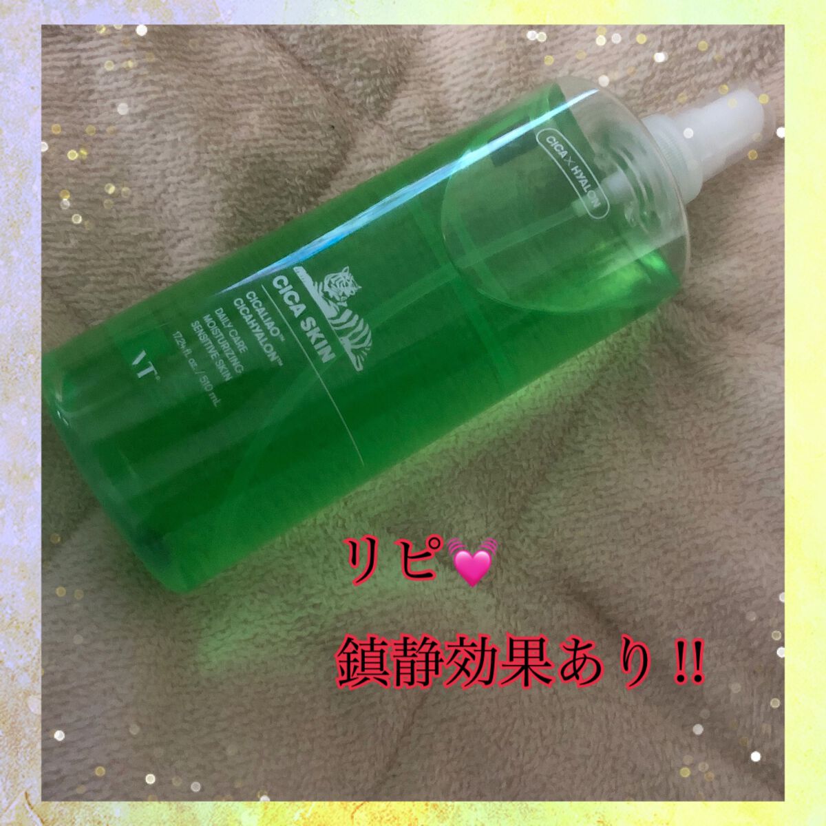 CICA スキン/VT/化粧水を使ったクチコミ(1枚目)