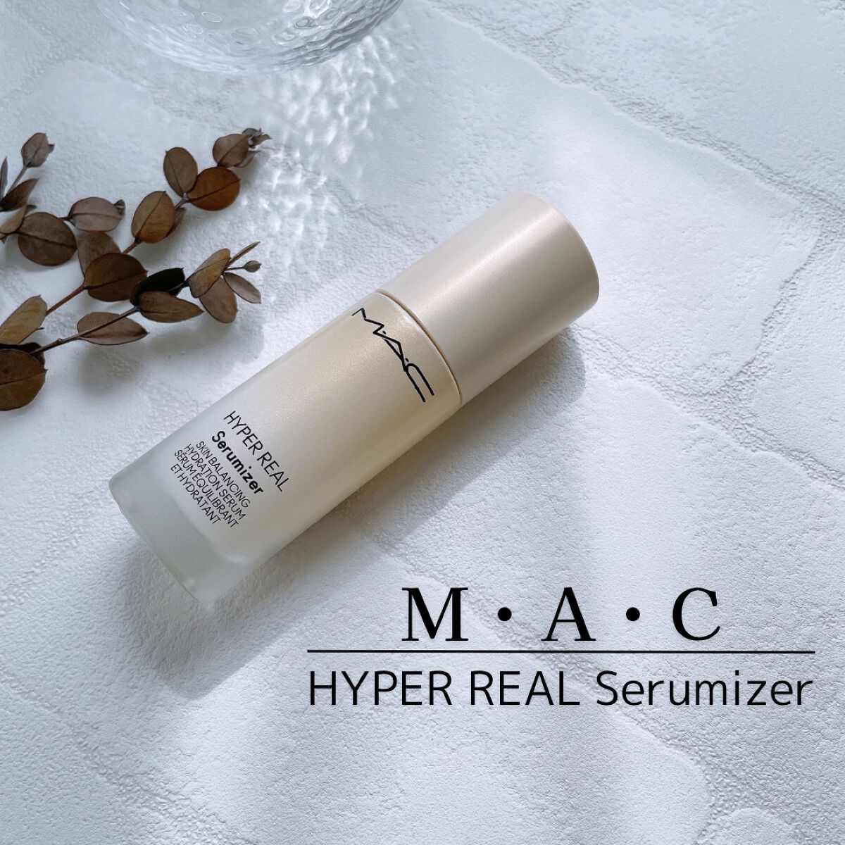 ハイパー リアル セラマイザー/M・A・C/美容液を使ったクチコミ(1枚目)