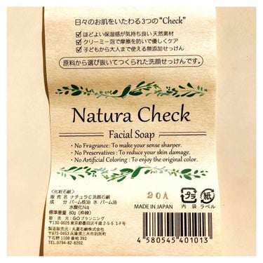 無添加洗顔せっけん/Natura Check/洗顔石鹸を使ったクチコミ（3枚目）