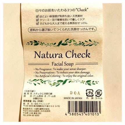 無添加洗顔せっけん/Natura Check/洗顔石鹸を使ったクチコミ(3枚目)
