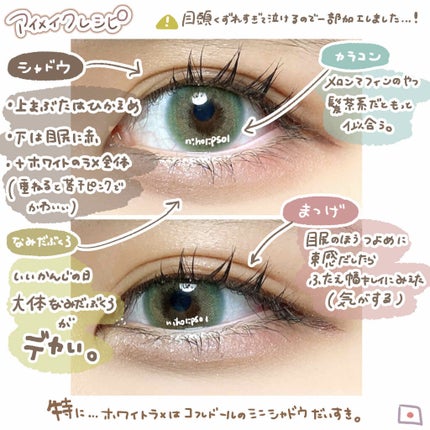 i-sha SHINE SMILE/蜜のレンズ/カラーコンタクトレンズを使ったクチコミ(2枚目)