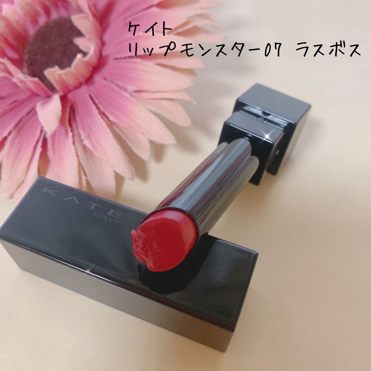 ケイト リップモンスター/KATE/口紅を使ったクチコミ（1枚目）