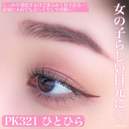 シャドーカスタマイズ/MAJOLICA MAJORCA/単色アイシャドウを使ったクチコミ(8枚目)