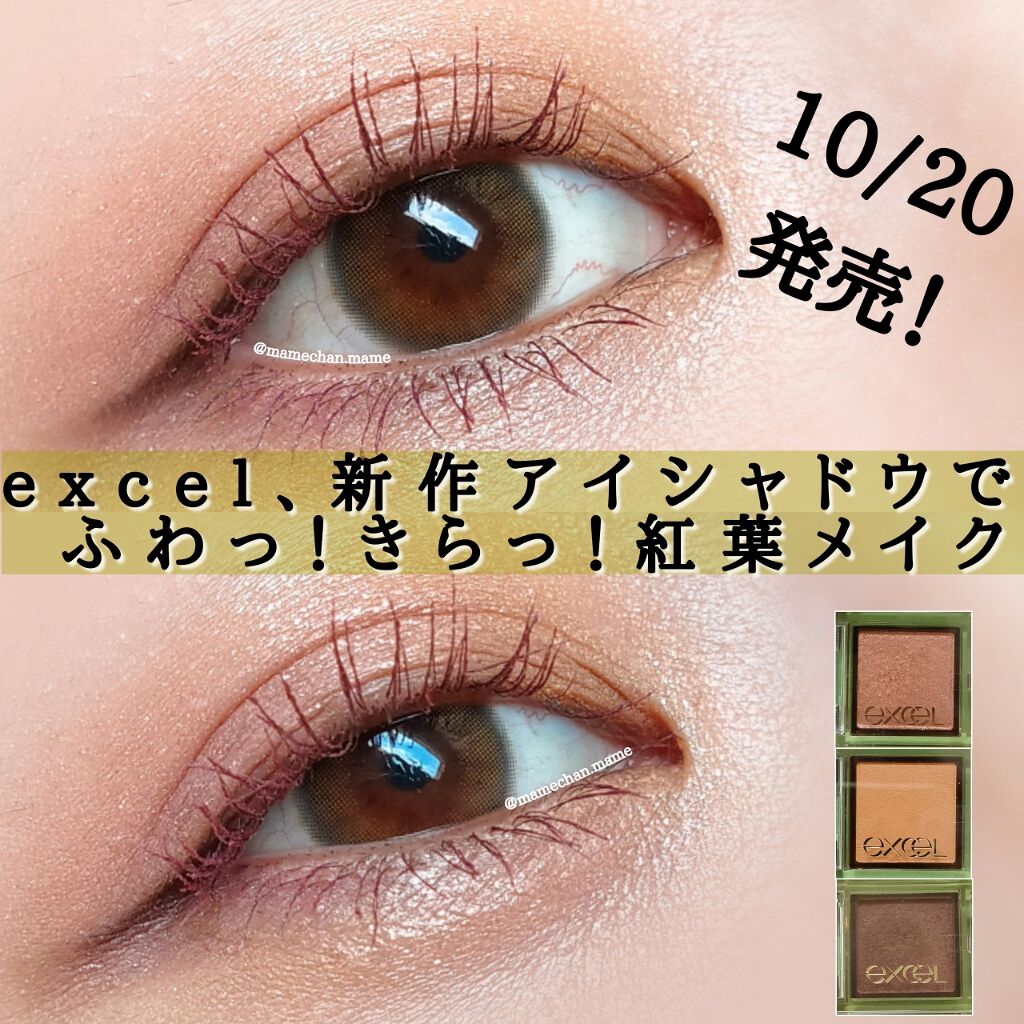 クイックラッシュカーラー/キャンメイク/マスカラ下地を使ったクチコミ（1枚目）