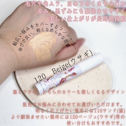 スキン エッセンシャル コンシーラー 120 ベージュ(ウサギ)/SRICHAND/リキッドコンシーラーを使ったクチコミ(2枚目)