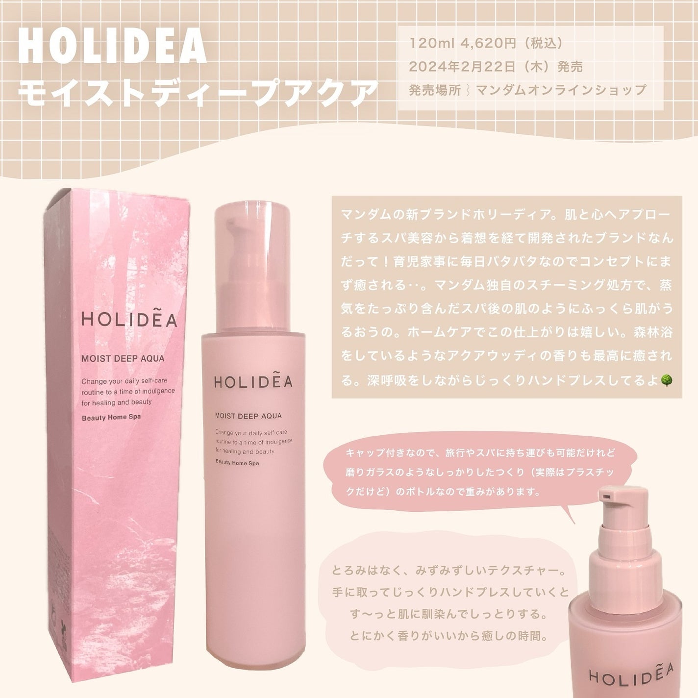 ホリーディア モイストディープアクア/HOLIDEA/化粧水を使ったクチコミ(1枚目)