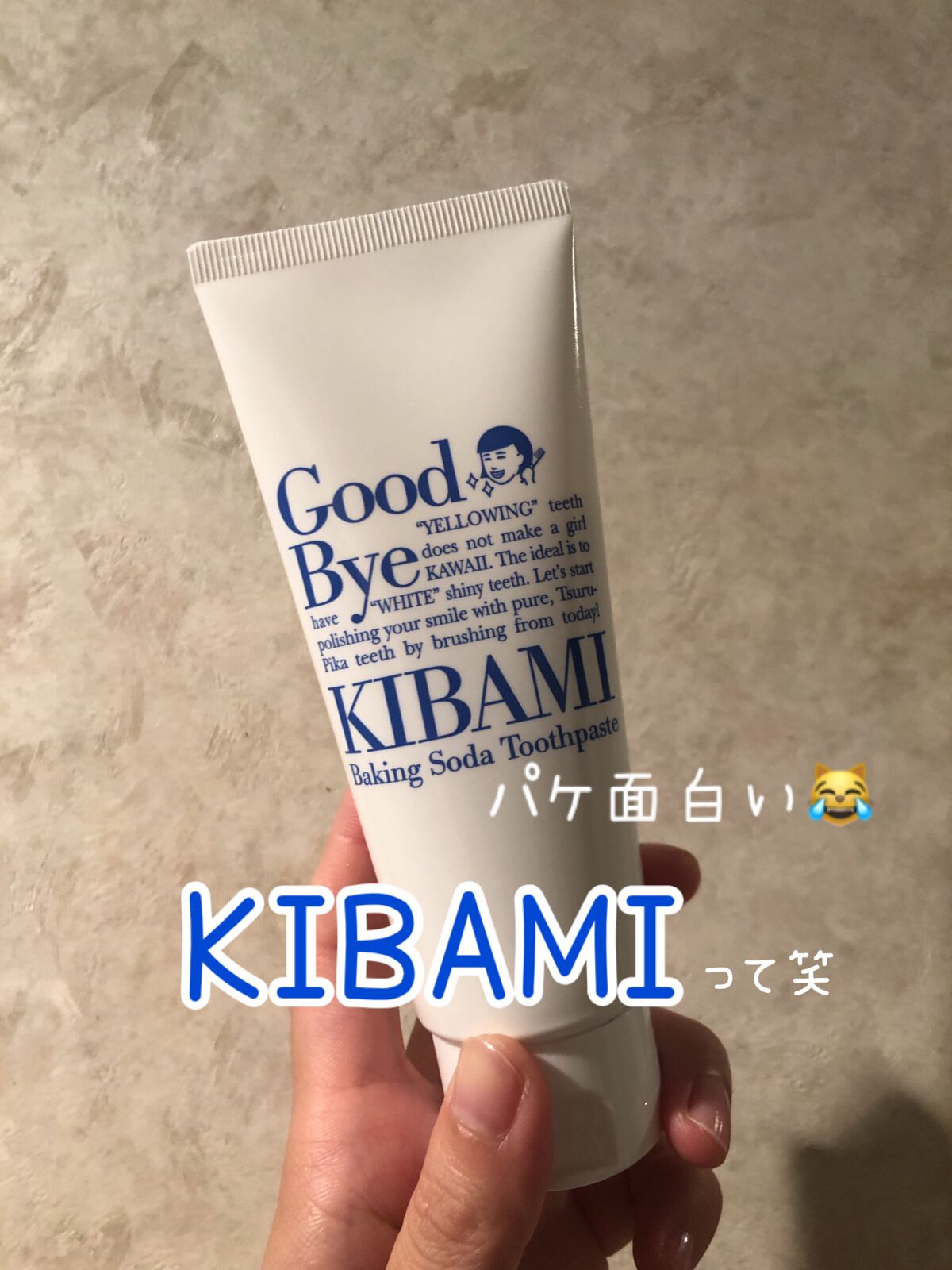 重曹つるつるハミガキ/歯磨撫子/歯磨き粉を使ったクチコミ（1枚目）