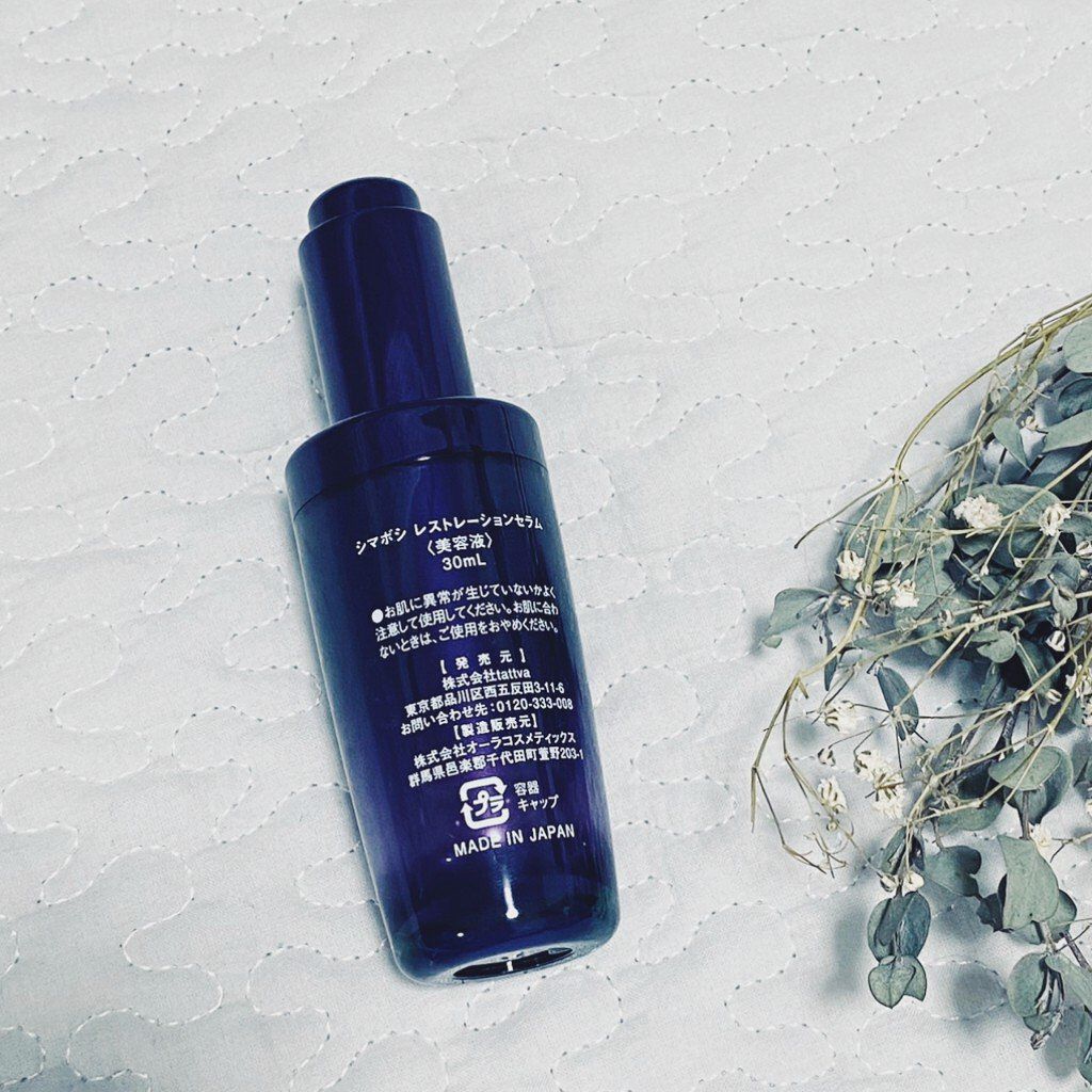 レストレーションセラム/shimaboshi/ブースター・導入液を使ったクチコミ(2枚目)