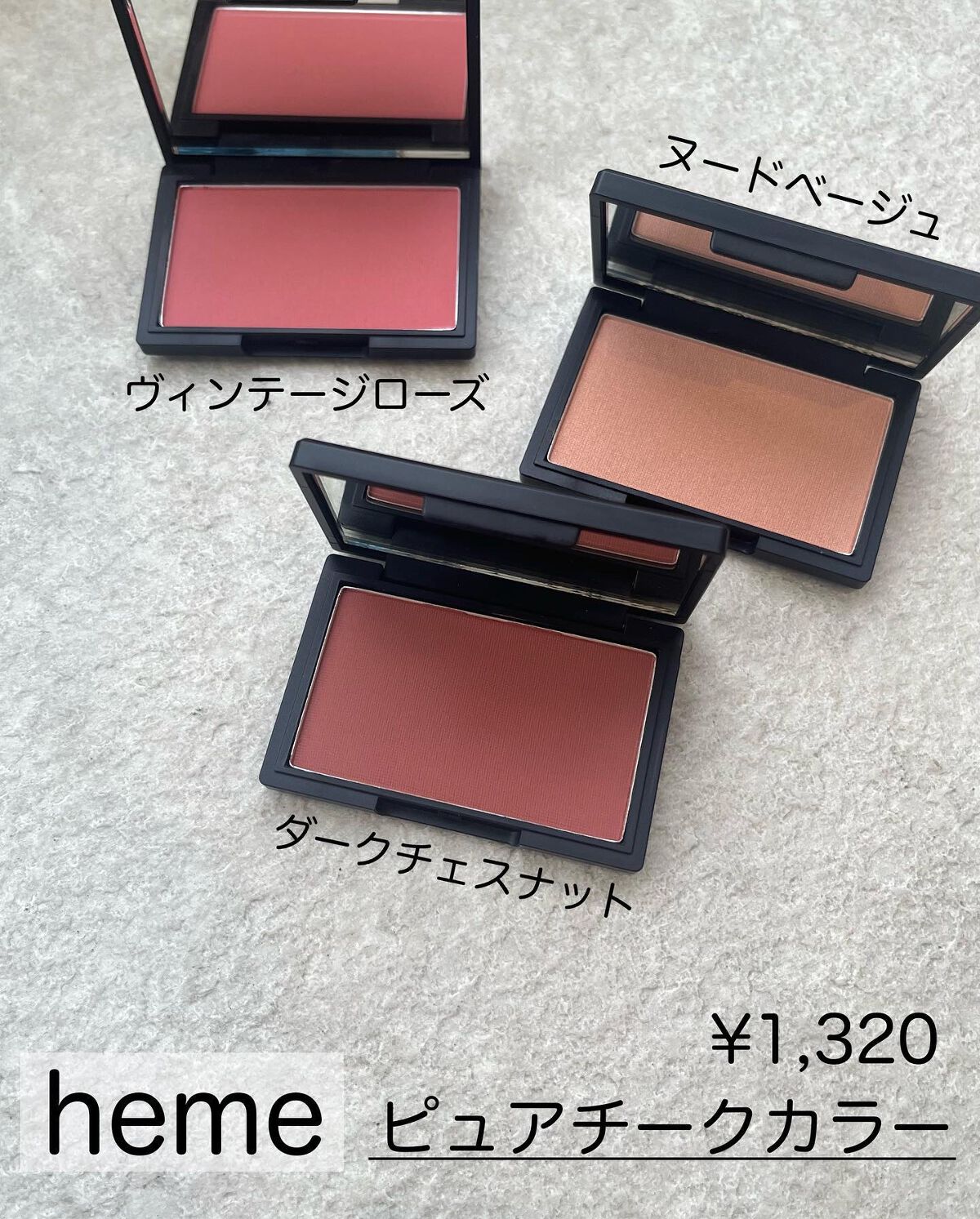 ピュア チーク カラー/heme/パウダーチークを使ったクチコミ(2枚目)