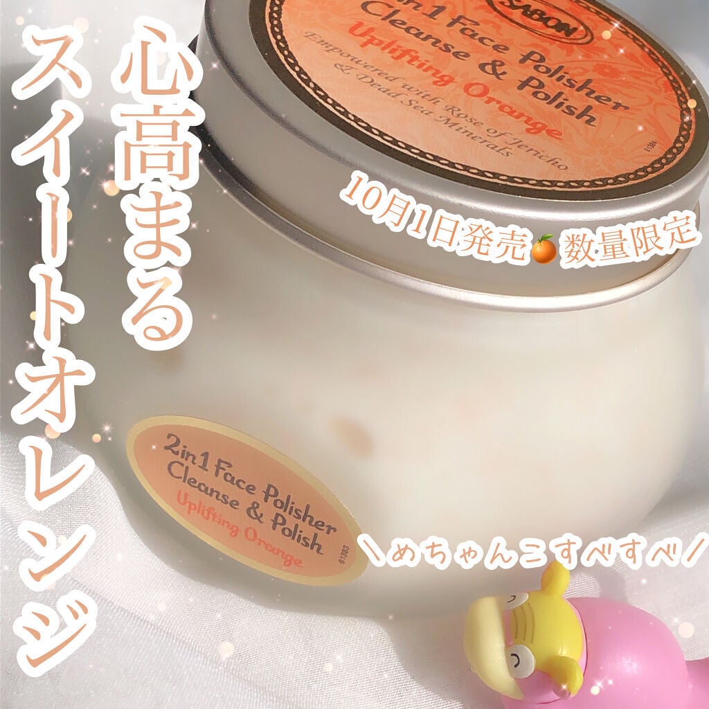 フェイスポリッシャー インビゴレイティング/SABON/スクラブ・ゴマージュを使ったクチコミ(1枚目)