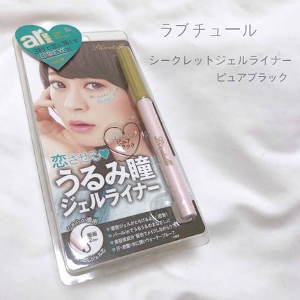 シークレットジェルライナー/ラブチュール/ジェルアイライナーを使ったクチコミ(1枚目)