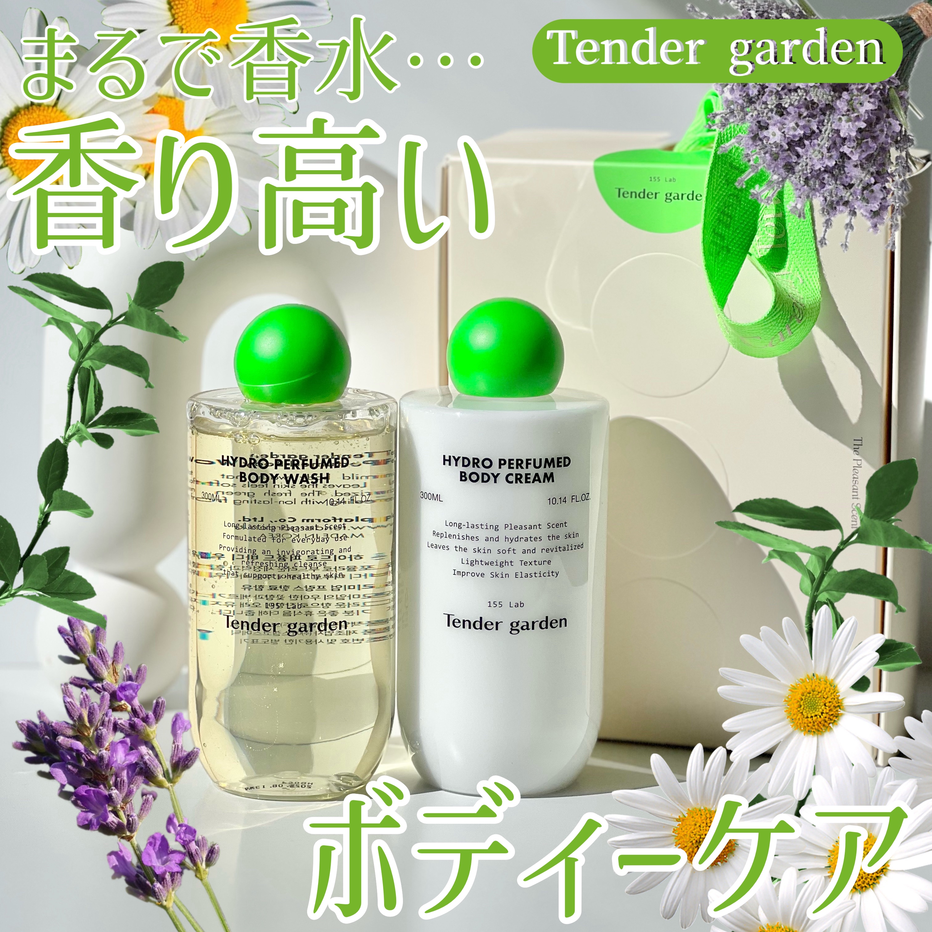 HYDRO PERFUMED BODY CREAM/Tender garden/ボディクリームを使ったクチコミ（1枚目）