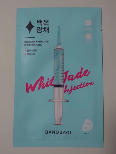 BANOBAGI ホワイトジェイド インジェクションマスクのクチコミ「BANOBAGI　WHITE JADE INJECTION MASK


大好きなバノバギのマ.....」（1枚目）