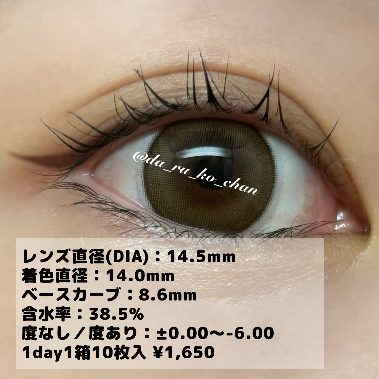 超モテコンウルトラワンデー 超盛れリングベージュ/モテコン/ワンデー（１DAY）カラコンを使ったクチコミ（2枚目）