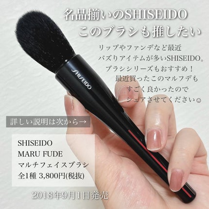 MARU FUDE マルチ フェイスブラシ/SHISEIDO/メイクブラシを使ったクチコミ(2枚目)