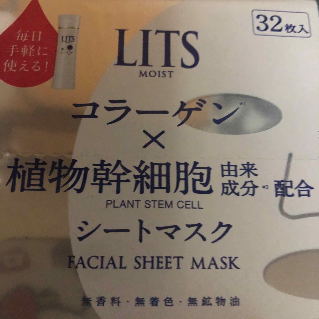 モイスト パーフェクトリッチマスク/リッツ/シートマスク・パックを使ったクチコミ（1枚目）