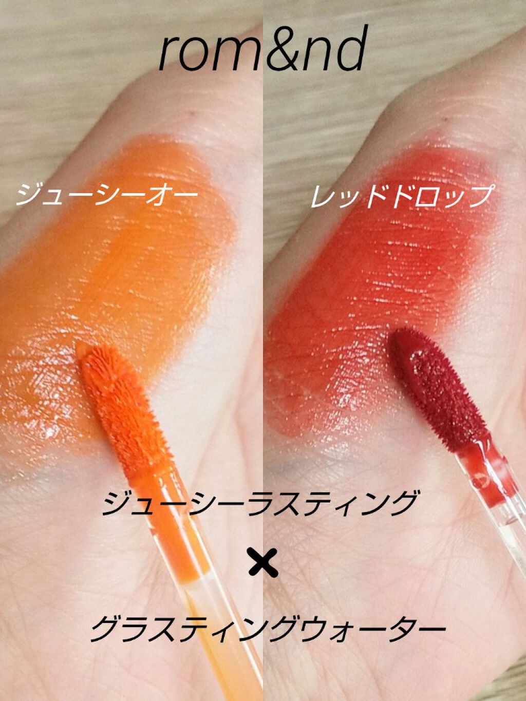 グラスティングウォーターティント/rom&nd/リップティントを使ったクチコミ（2枚目）