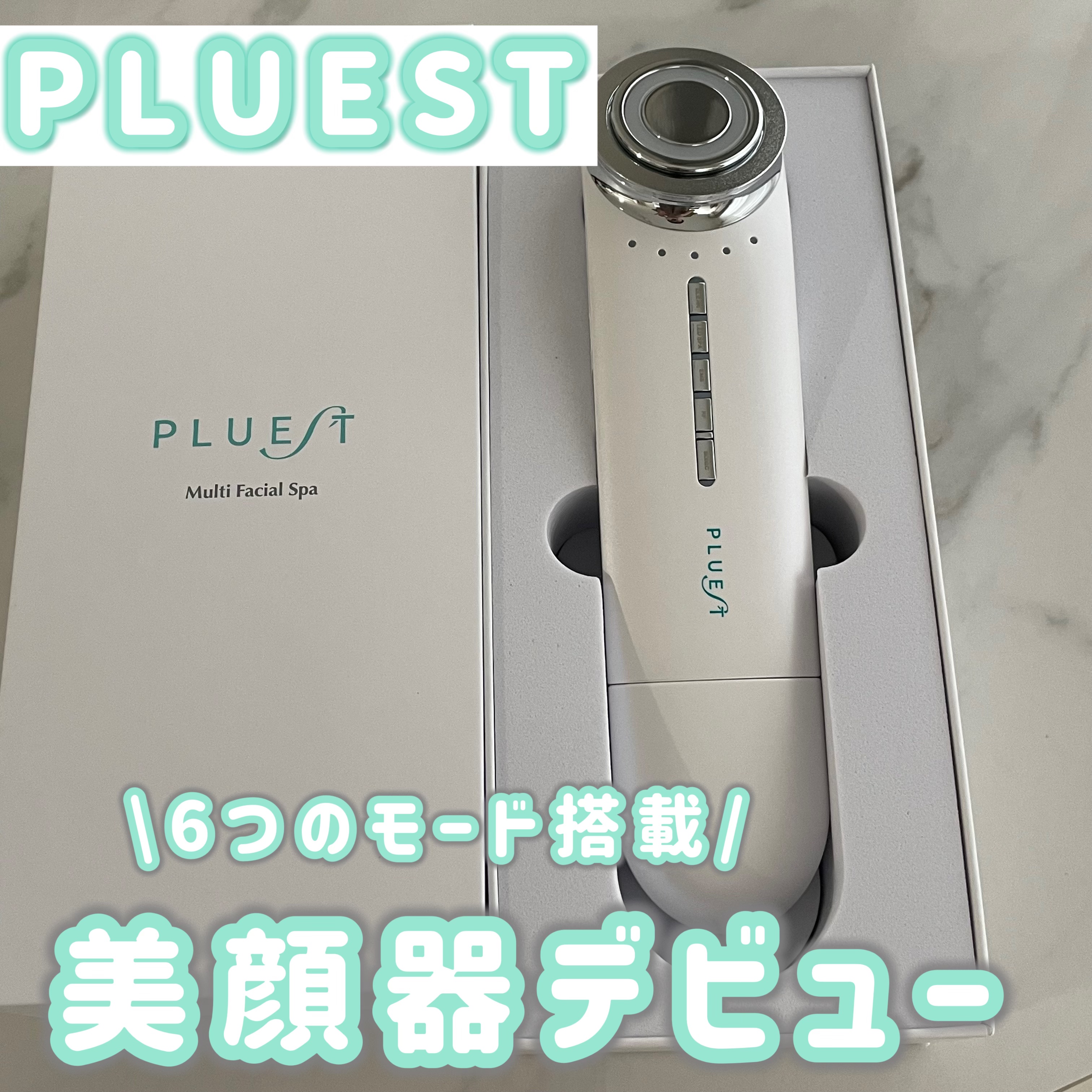 マルチフェイシャルスパ/PLUEST/美顔器・マッサージを使ったクチコミ（1枚目）