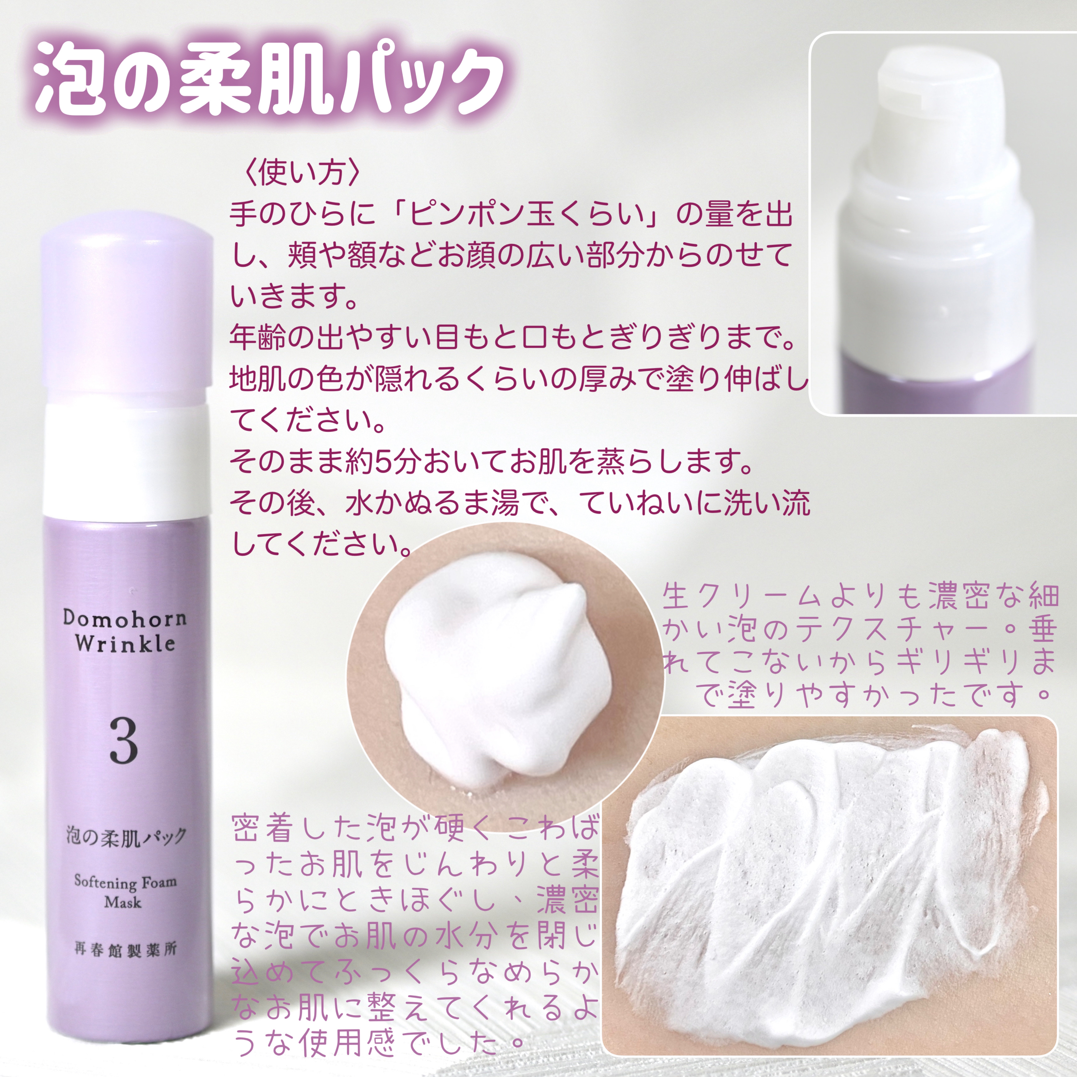 泡の柔肌パック/ドモホルンリンクル/洗い流すパック・マスクを使ったクチコミ（2枚目）