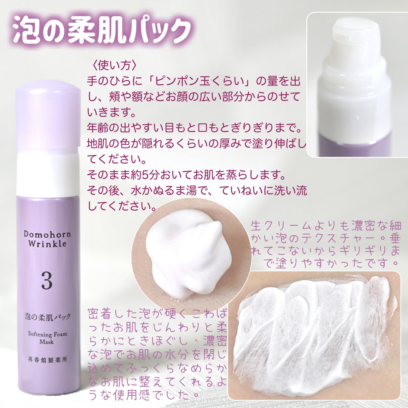 泡の柔肌パック/ドモホルンリンクル/洗い流すパック・マスクを使ったクチコミ(2枚目)