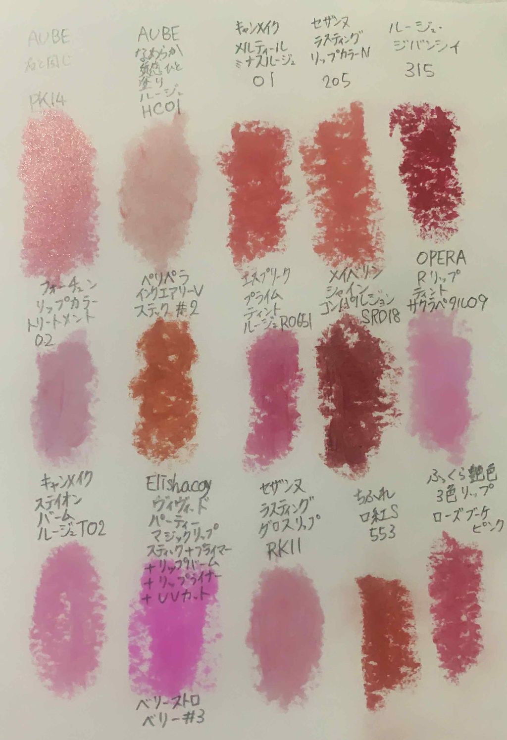 オペラ リップティント N/OPERA/リップティントを使ったクチコミ(2枚目)