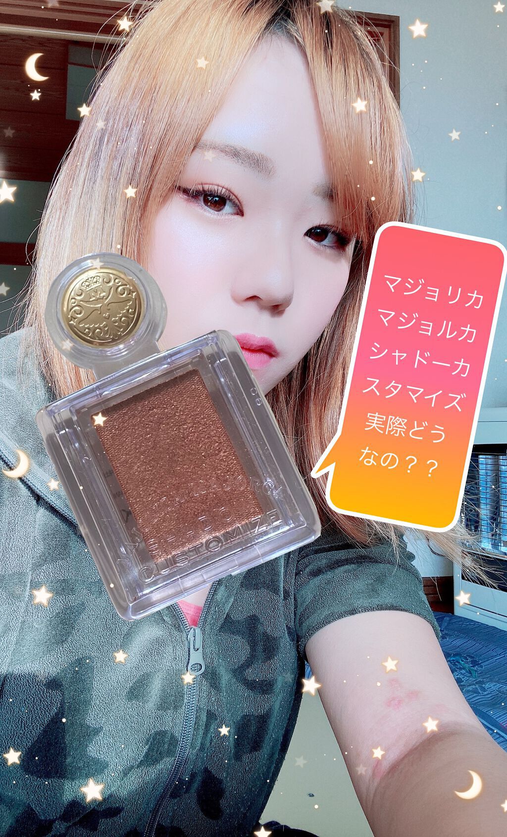 シャドーカスタマイズ BR331 シナモン/MAJOLICA MAJORCA/単色アイシャドウを使ったクチコミ（1枚目）