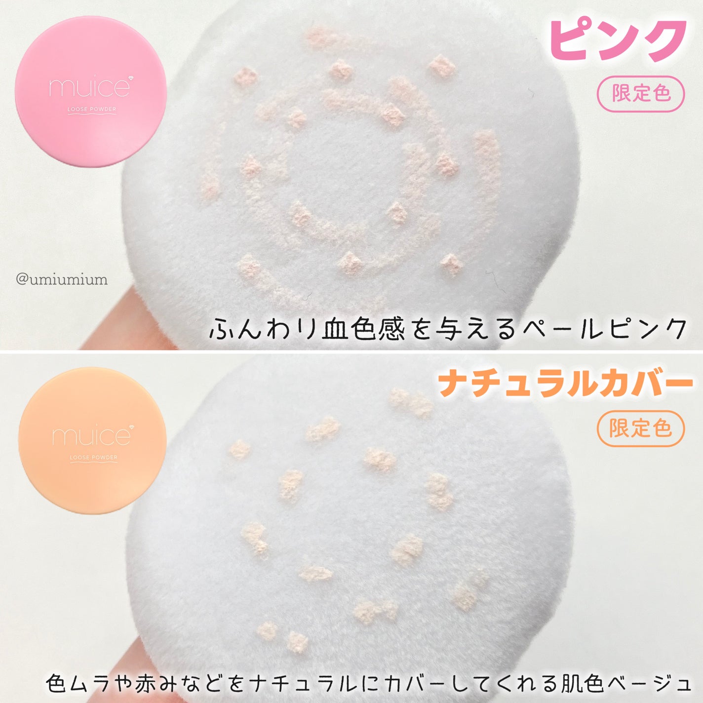 ヨレンパウダー さらポアカバー/muice/ルースパウダーを使ったクチコミ(4枚目)