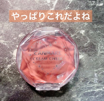 クリームチーク/キャンメイク/ジェル・クリームチークを使ったクチコミ(1枚目)