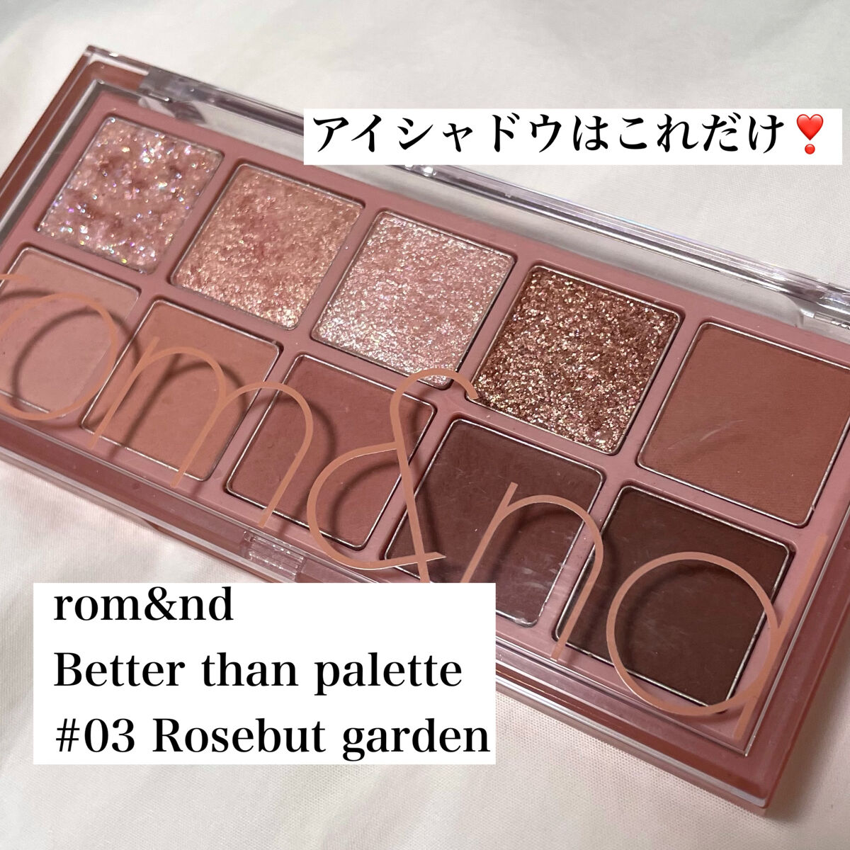 ベターザンパレット/rom&nd/アイシャドウパレットを使ったクチコミ（2枚目）