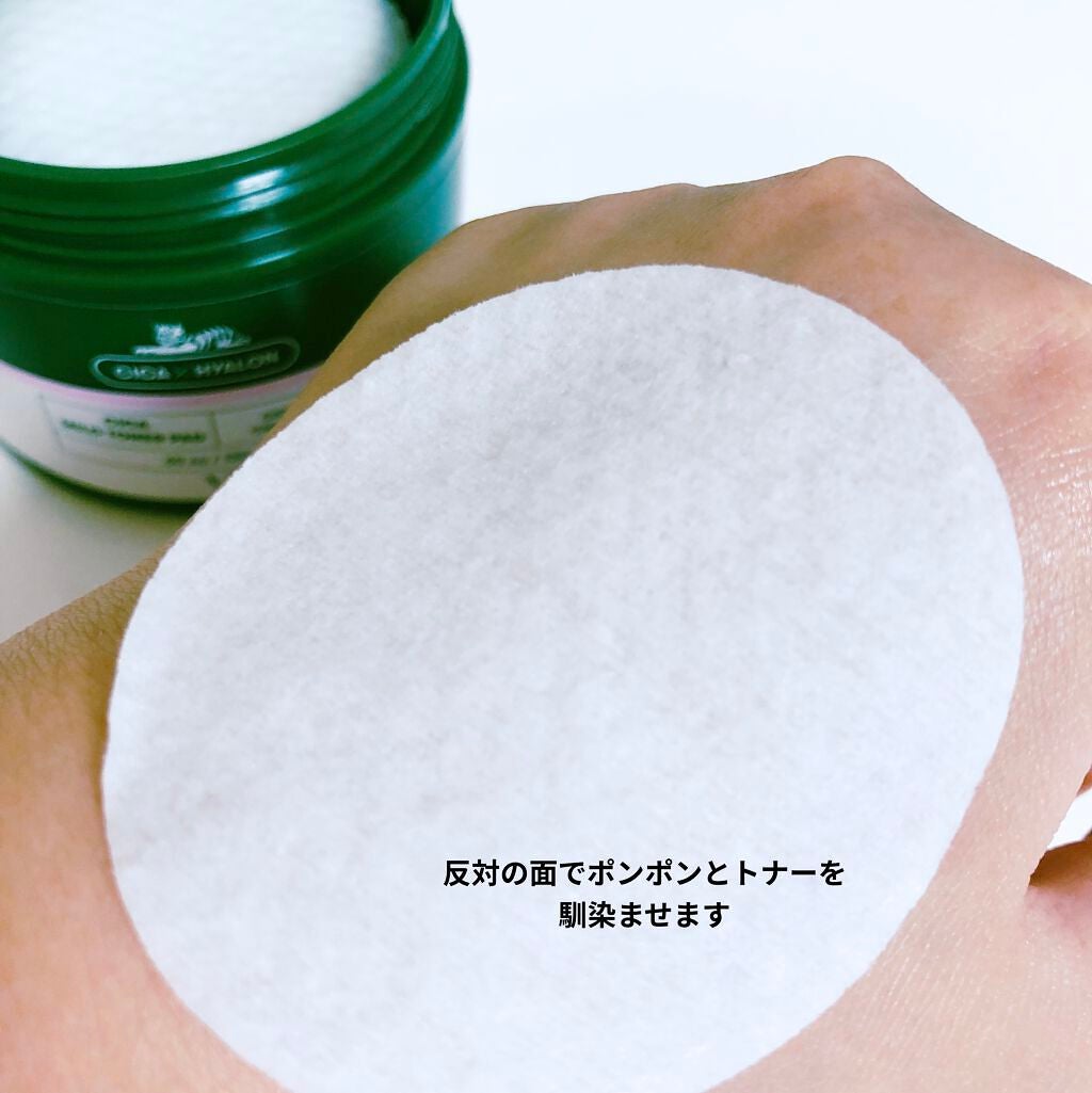 CICA マイルドトナーパッド/VT/トナーパッドを使ったクチコミ(4枚目)