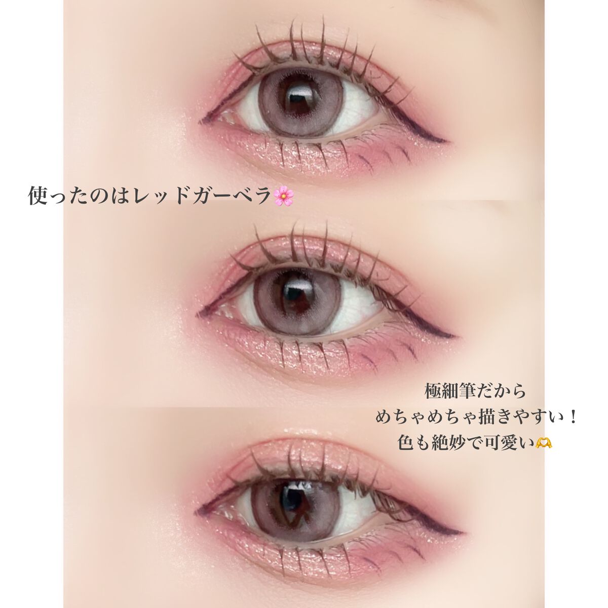 カラーミーツ アイライナー/リリーフルール/リキッドアイライナーを使ったクチコミ（3枚目）