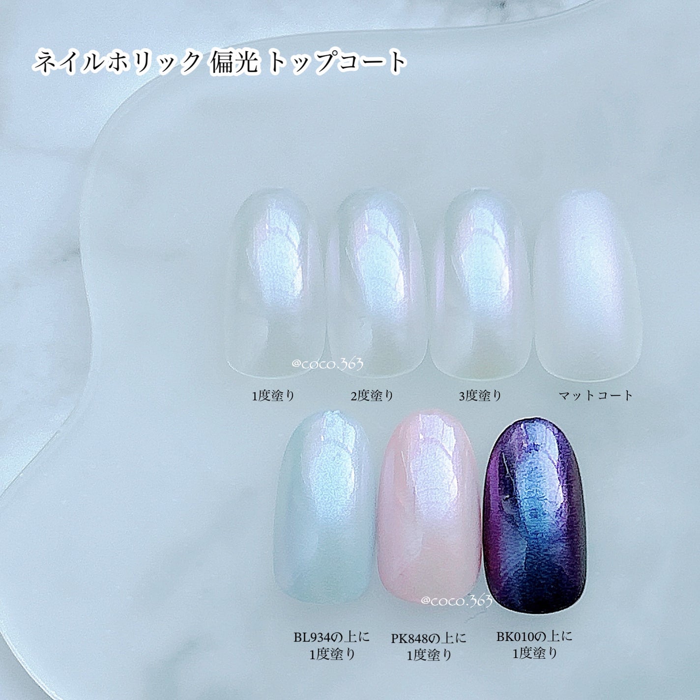 ネイルホリック Top coat/ネイルホリック/ネイルトップコートを使ったクチコミ(3枚目)