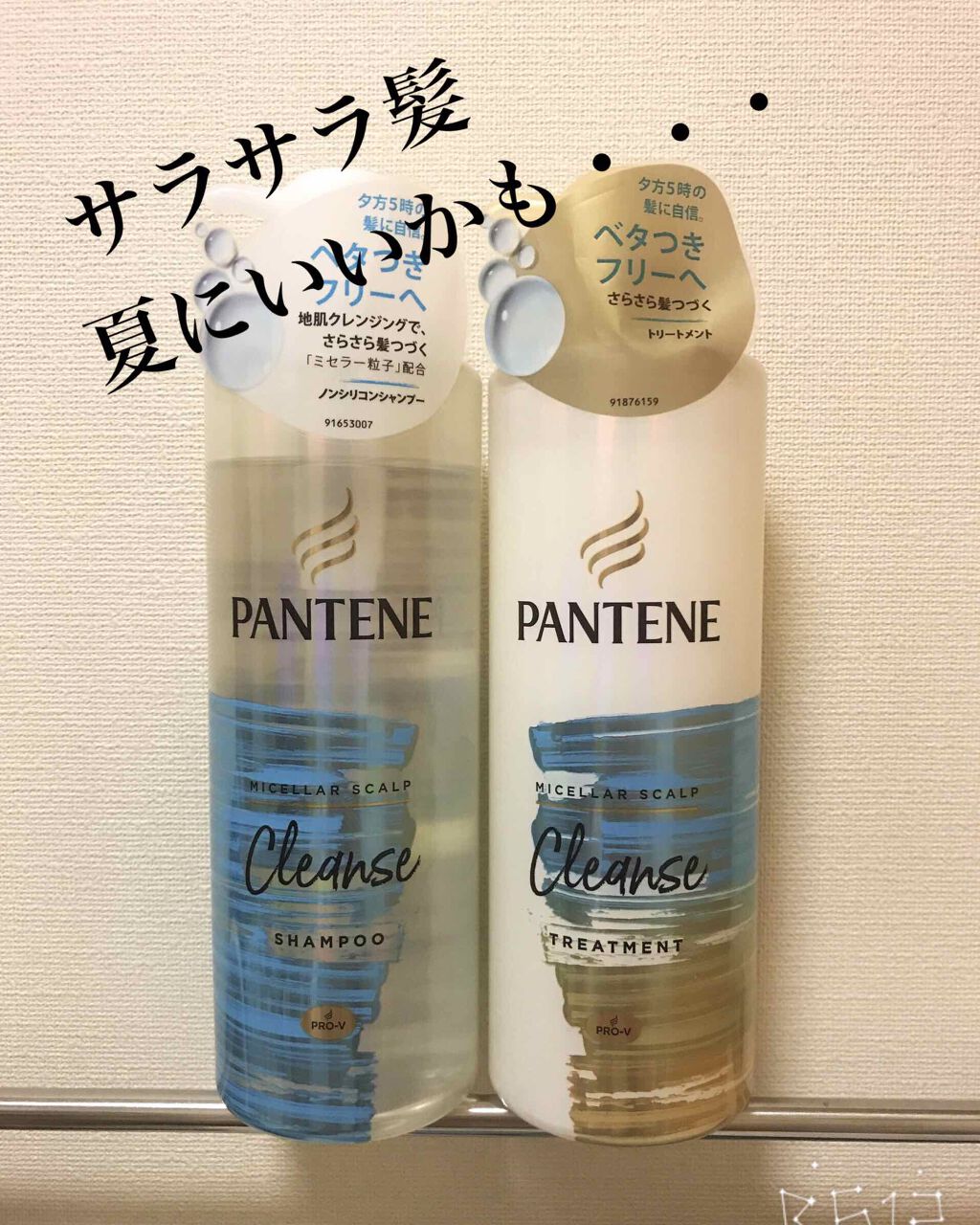 ミセラー スカルプクレンズシャンプー／トリートメント/パンテーン/市販シャンプーを使ったクチコミ（1枚目）