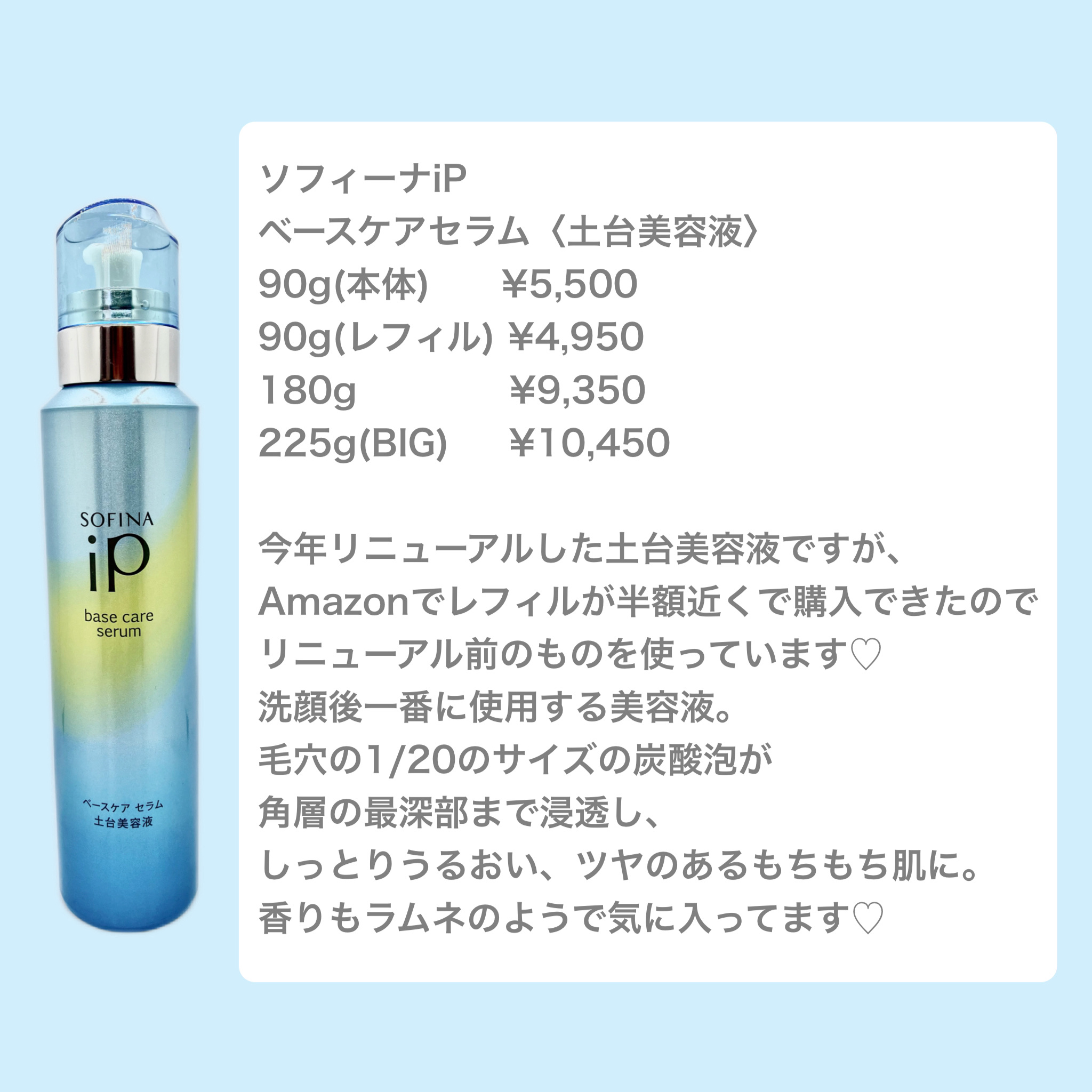 ベースケア セラム＜土台美容液＞/SOFINA iP/美容液を使ったクチコミ（3枚目）