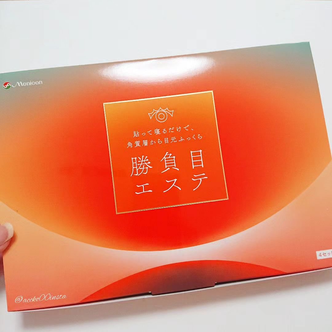 マイクロニードルヒアルロン酸パック 勝負目エステ/メニコン/シートマスク・パックを使ったクチコミ（2枚目）