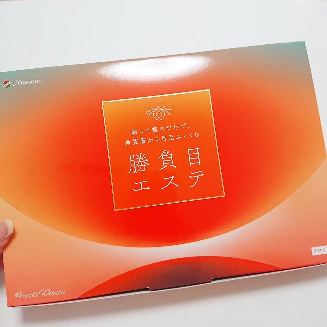 マイクロニードルヒアルロン酸パック 勝負目エステ/メニコン/シートマスク・パックを使ったクチコミ(2枚目)