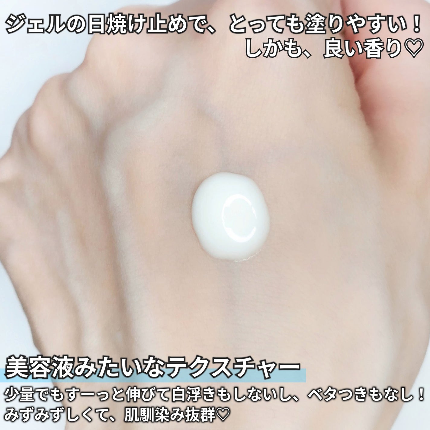 ニベアUV ディープ プロテクト&ケア ジェル/ニベア/日焼け止めジェルを使ったクチコミ(3枚目)